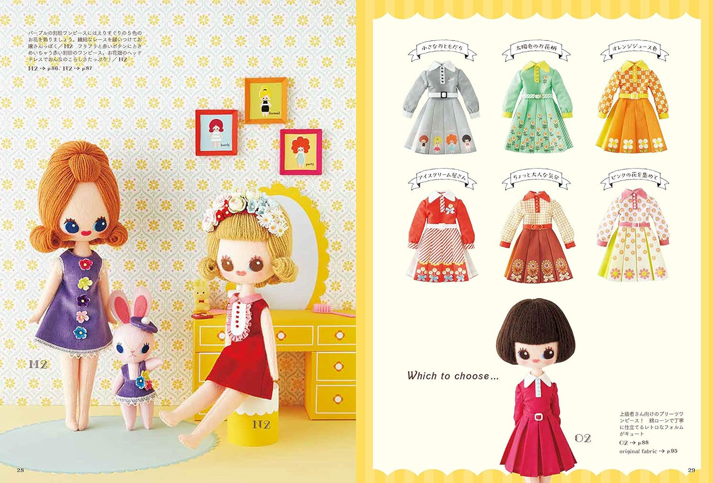 Retro Style Pretty Girl Felt Dolls and Their Clothes - Japanese Craft Book