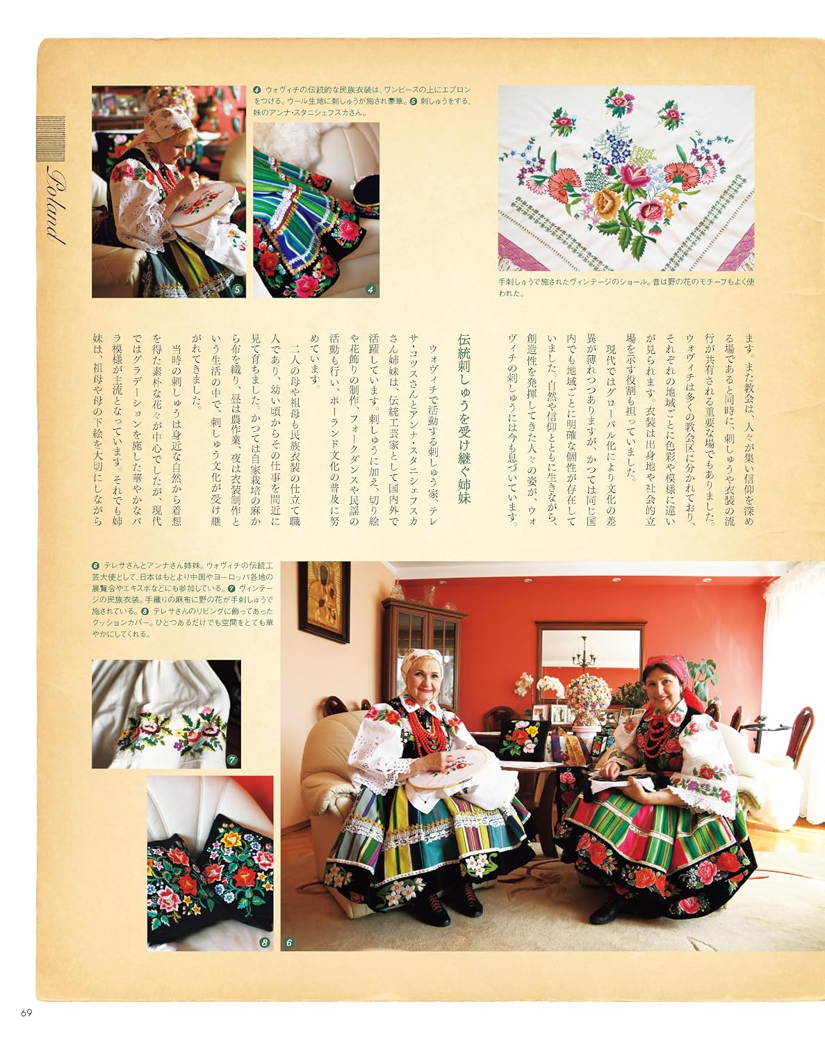 Stitch Ideas Vol 49 - Japanese Craft Book