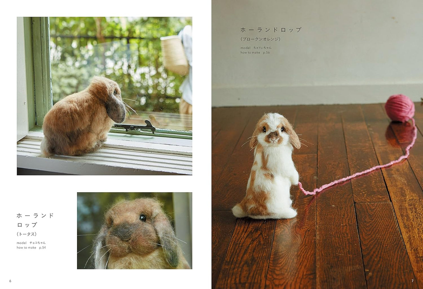 Realistic FELT Wool Cute Rabbits - Japanese Craft Book