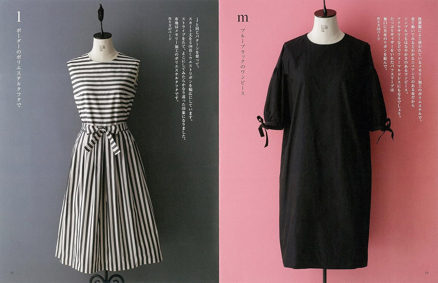 Wardrobe that Makes you Look Pretty by Machiko Kayaki - Japanese Craft Book