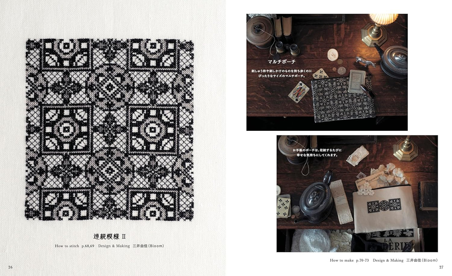 Elegant Lace Patterns in Cross Stitch - Japanese Embroidery Craft Book