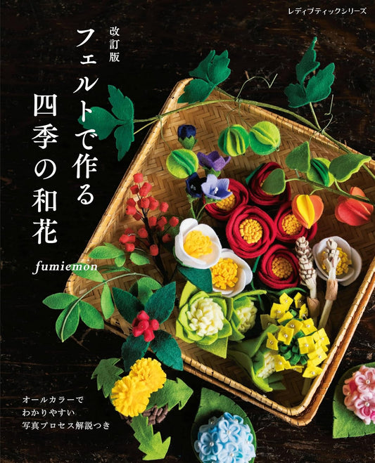 Seasonal Felt Flowers - Japanese Craft Book