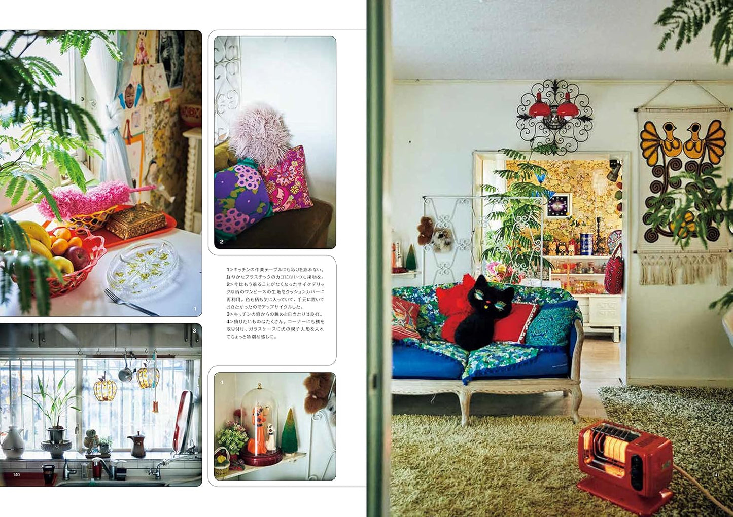 Showa Era Interior Style Wonder - Japanese Home Deco Interior Book