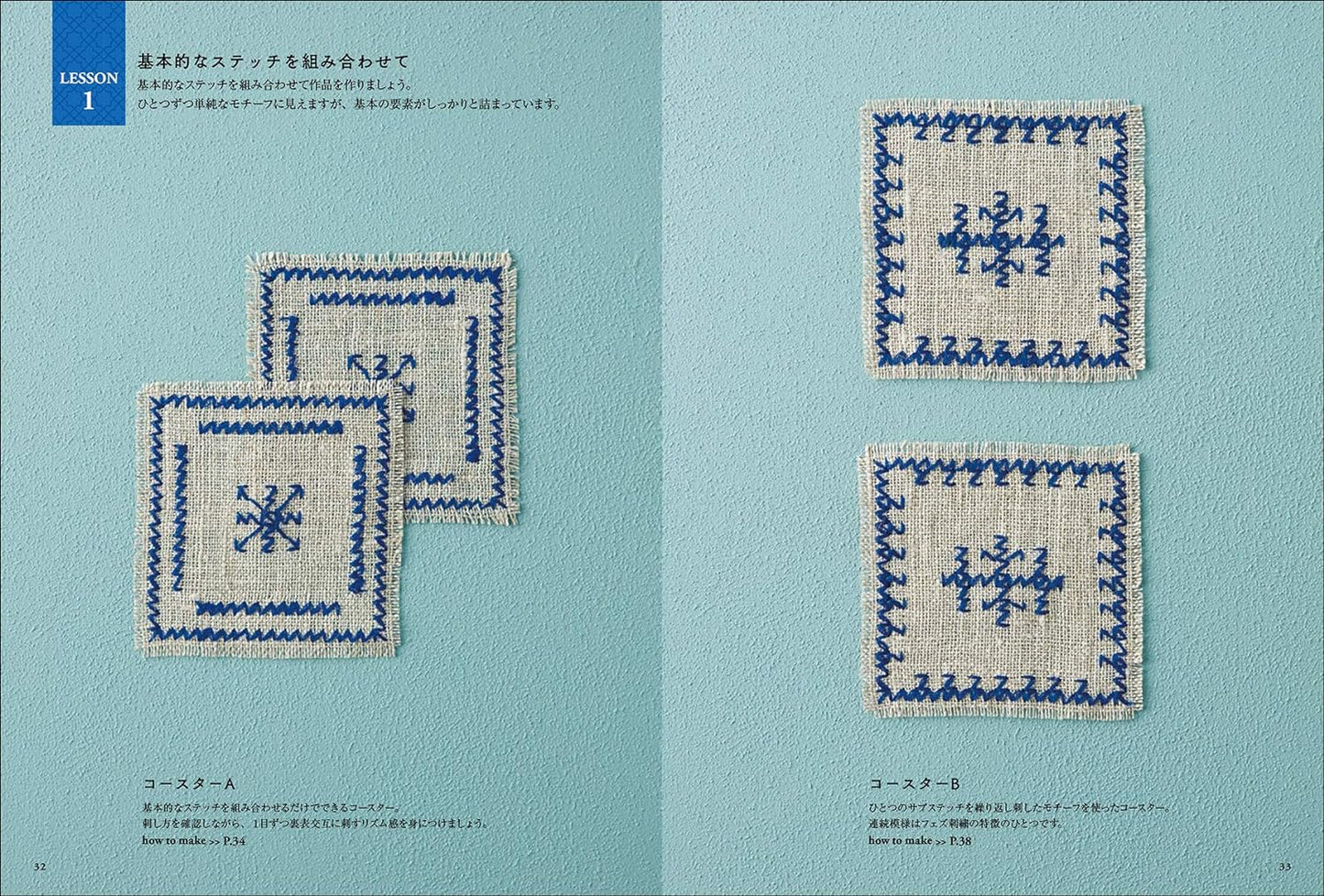 Moroccan Embroidery of Fez - Handicraft book in Japanese - Moroccan Fez embroidery