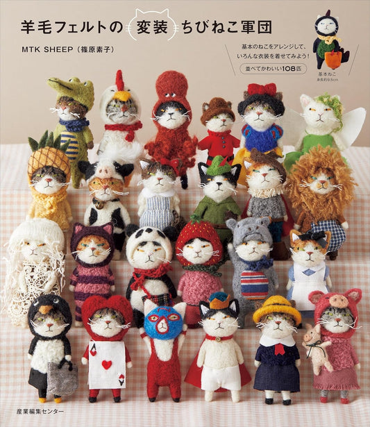 Little Disguised FELT Wool Small Cats - Japanese Craft Book