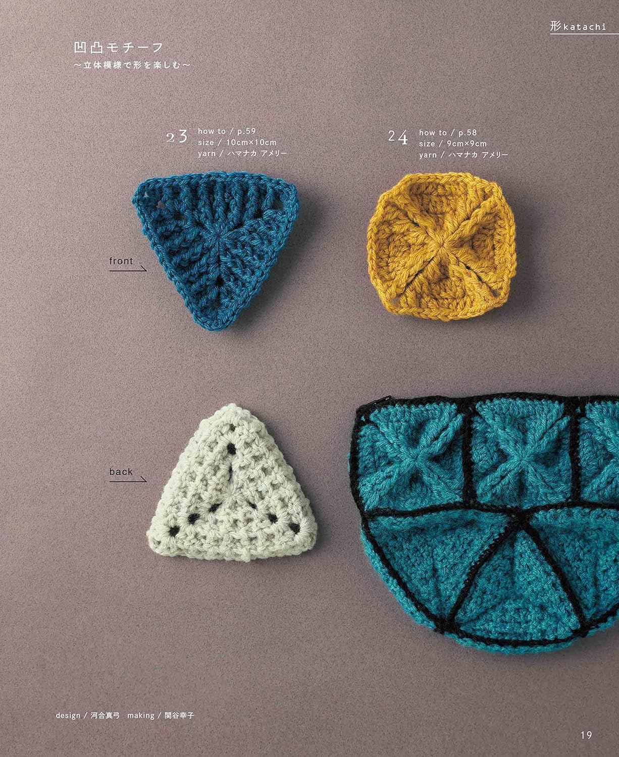 Creative Crochet Patterns - Japanese Craft Book