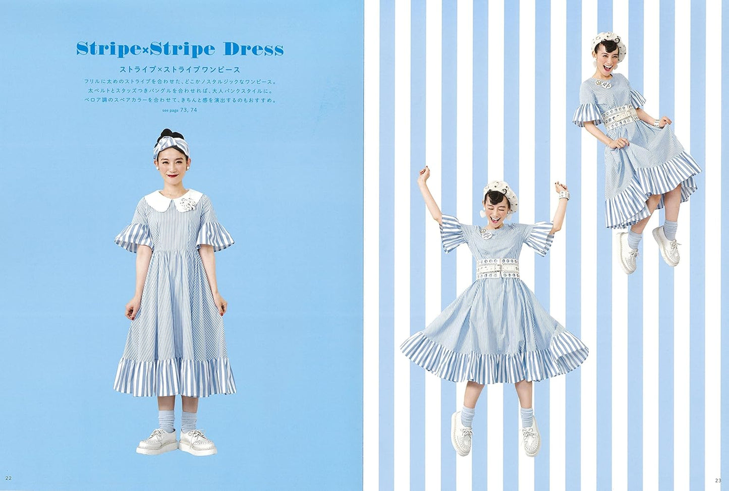 The Dress 2 by Tomoe Shinohara -  Japanese Craft Pattern Book