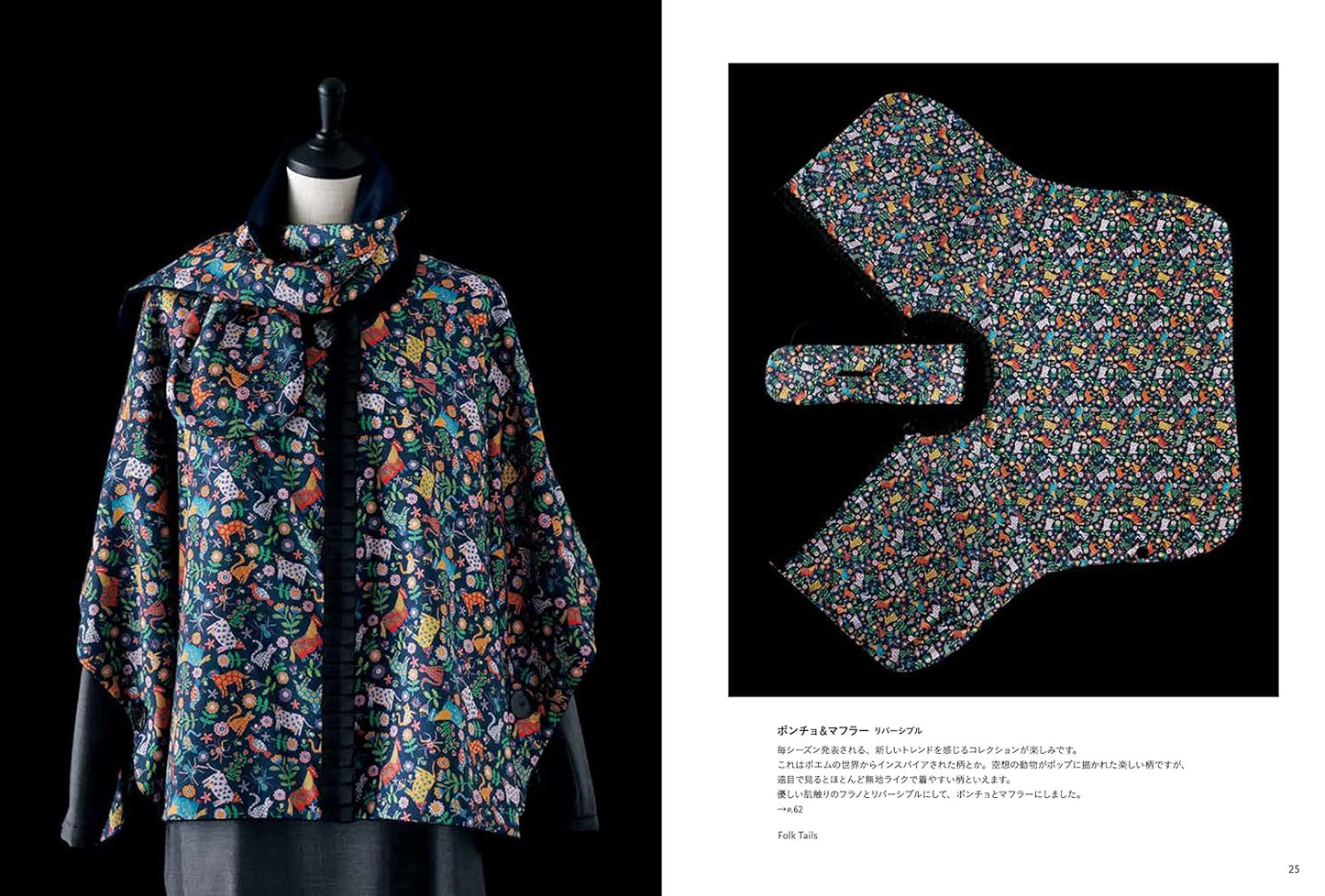 Liberty Print New Couture Clothes - Japanese Craft Book