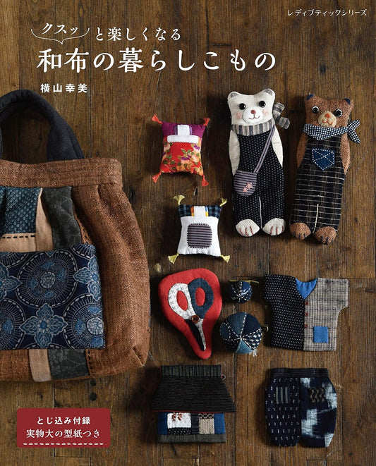 Fun Living with Items that are made with Traditional Japanese Fabrics - Japanese Craft Book