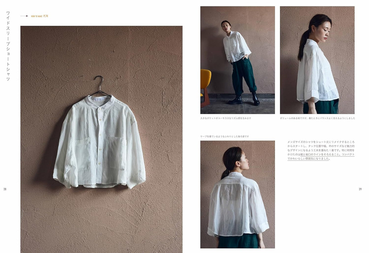 SIMPLE Clothes with a Little Twist - Japanese Craft Pattern Book