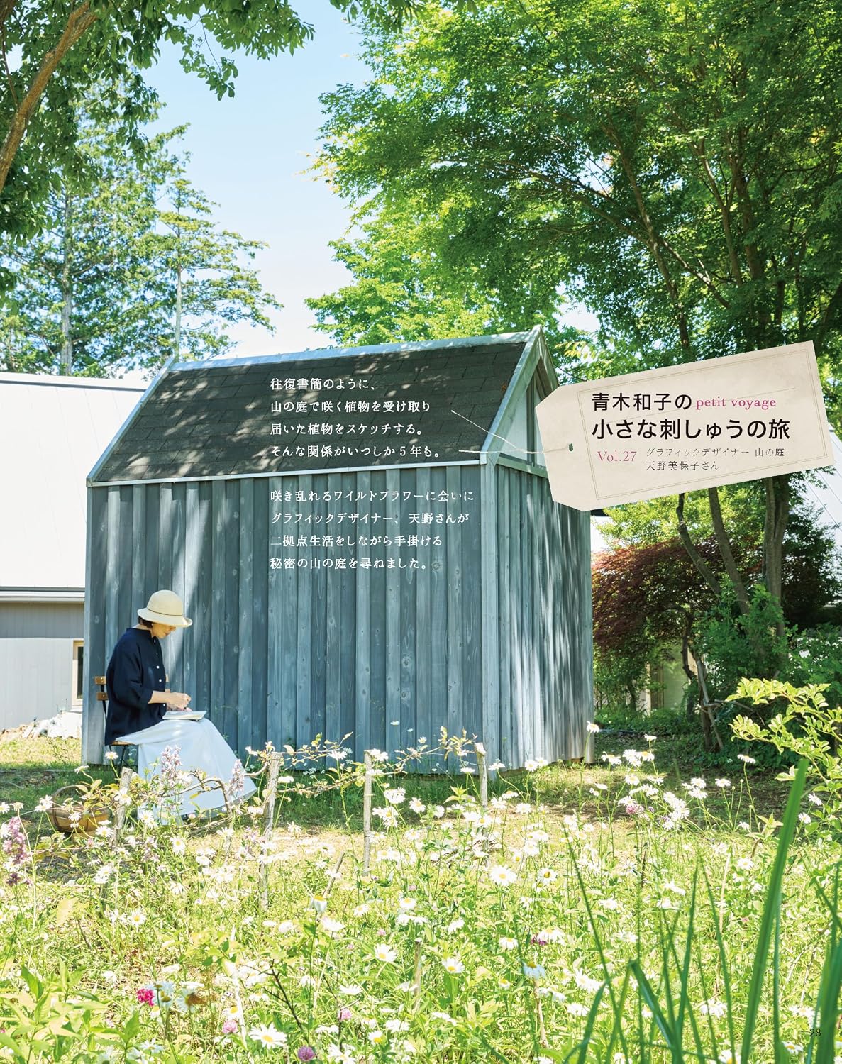 Stitch Ideas Vol 49 - Japanese Craft Book