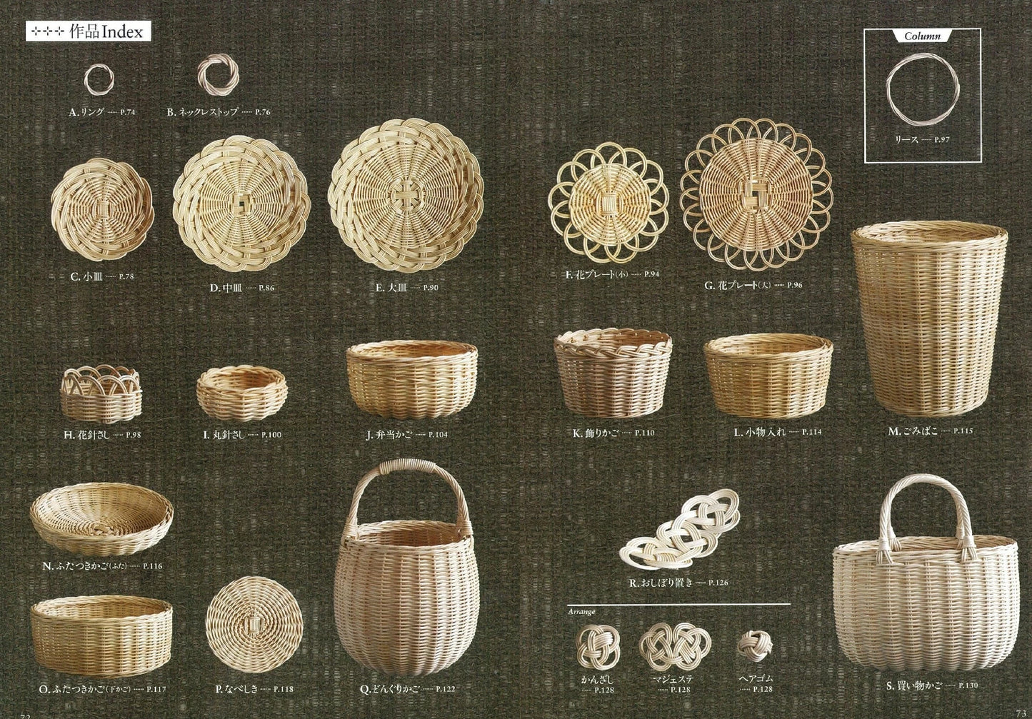 Rattan Basket Weaving - Japanese craft book