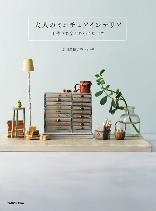 Miniature Interiors: Creating and Enjoying a Tiny World- Japanese Craft Book