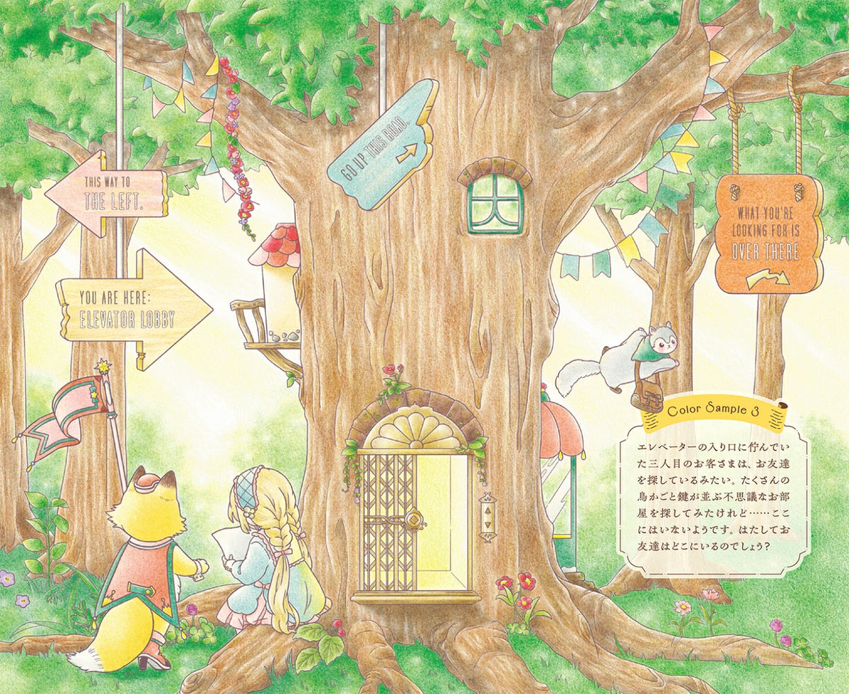 The Fox and the Mysterious Wish-Granting Tower – Japanese Coloring Book