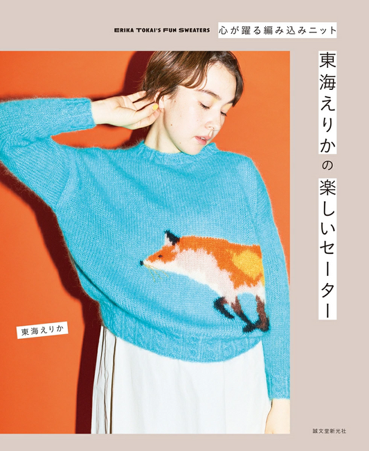 ERIKA Tokai's Color Works Knit Items - Japanese Craft Book