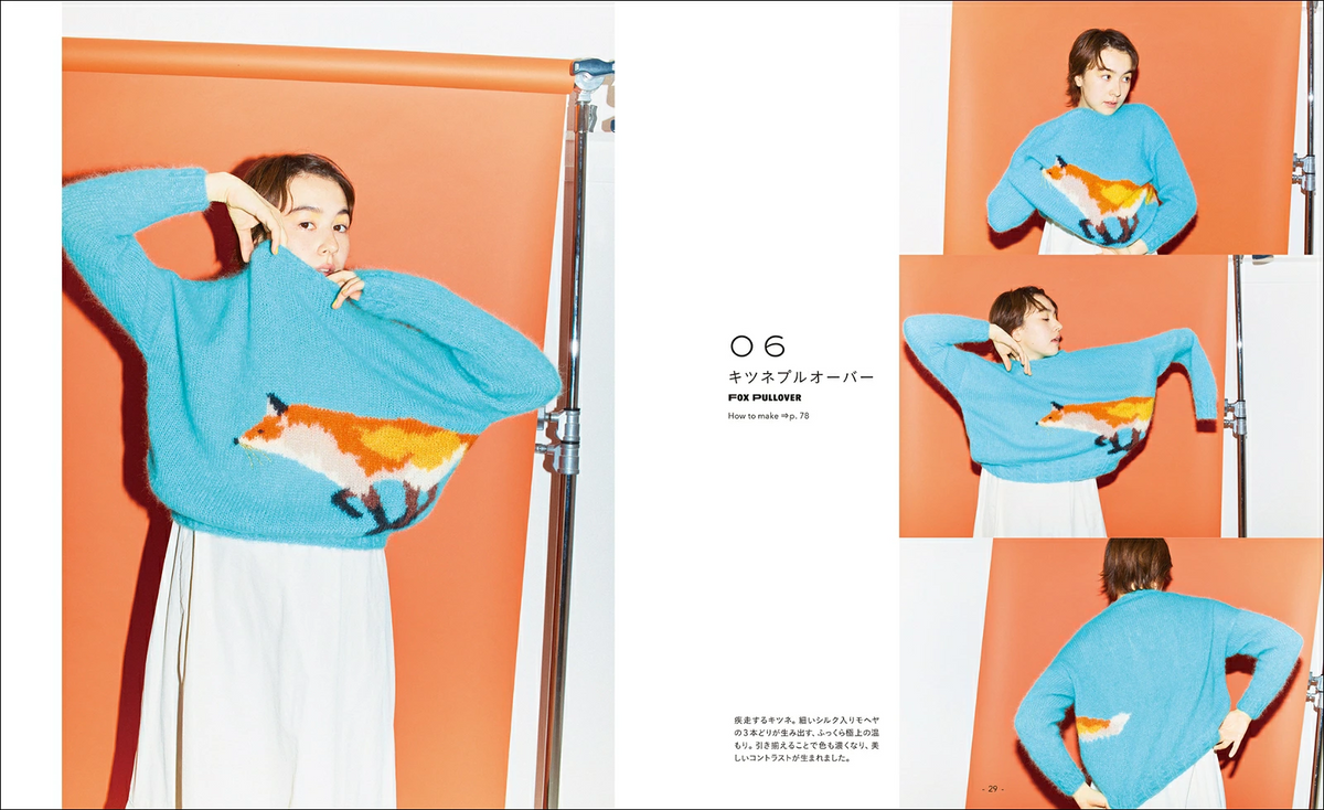 ERIKA Tokai's Color Works Knit Items - Japanese Craft Book