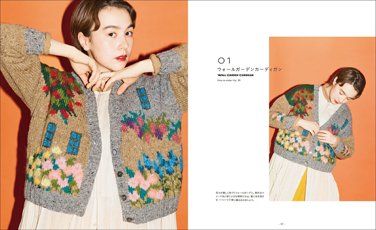ERIKA Tokai's Color Works Knit Items - Japanese Craft Book