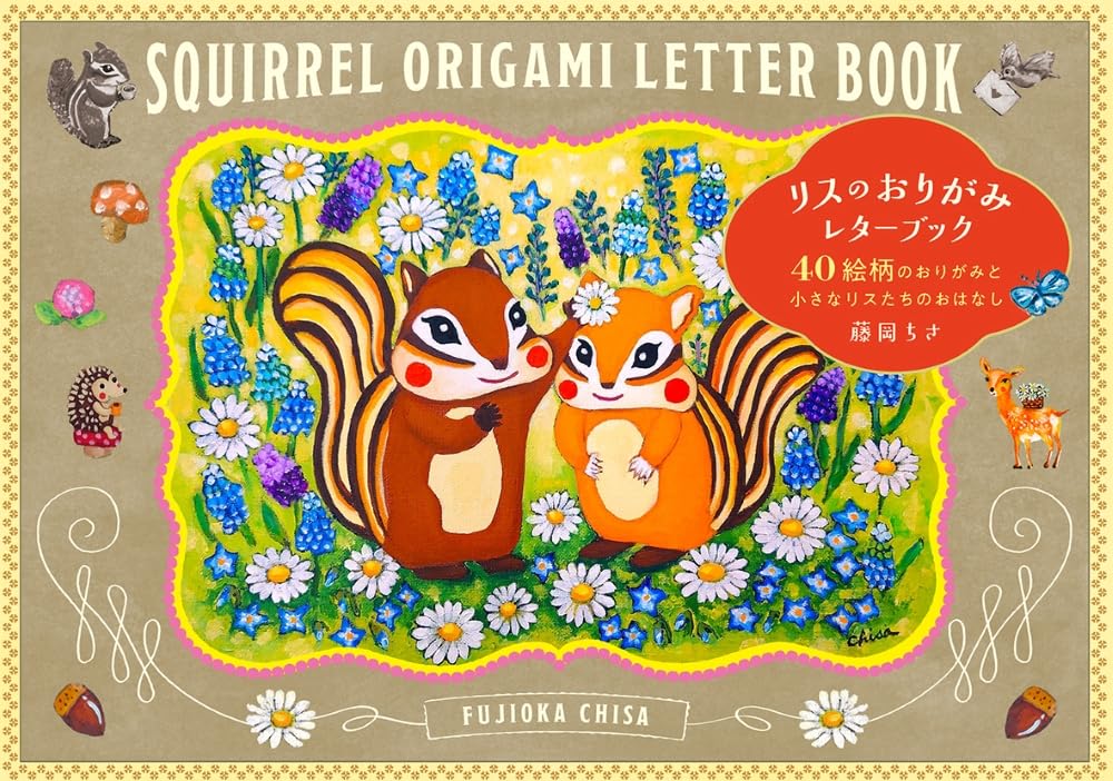 Squirrel Origami Letter Book - Japanese Craft Book