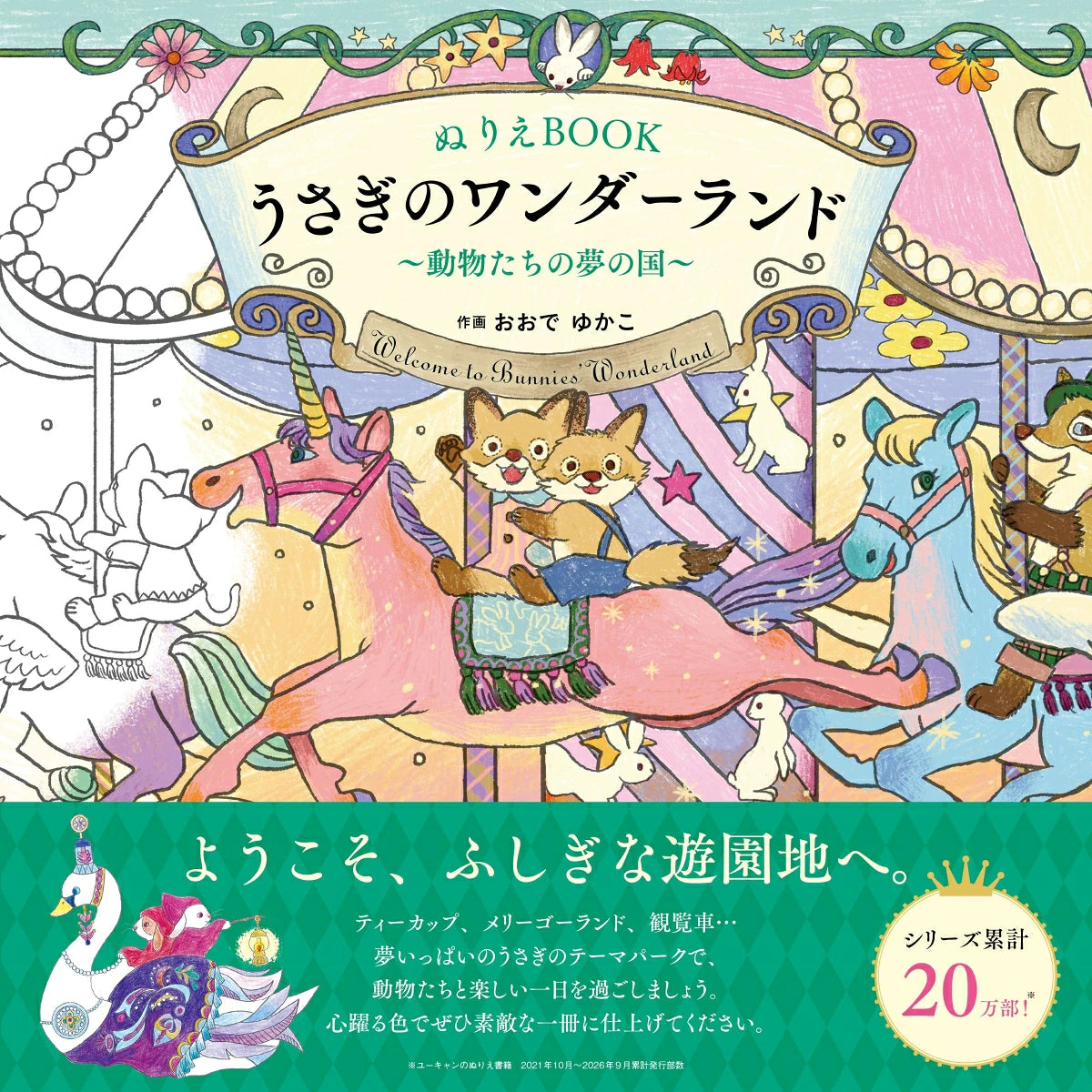 Welcome to Bunnies' Wonderland - Japanese Coloring Book
