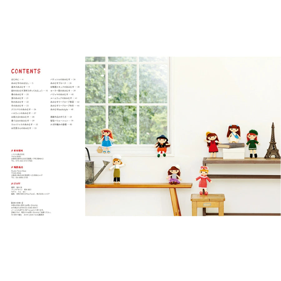 Let's Make a Crochet Doll AMIMUSU and her Crochet Costumes - Japanese Craft Book
