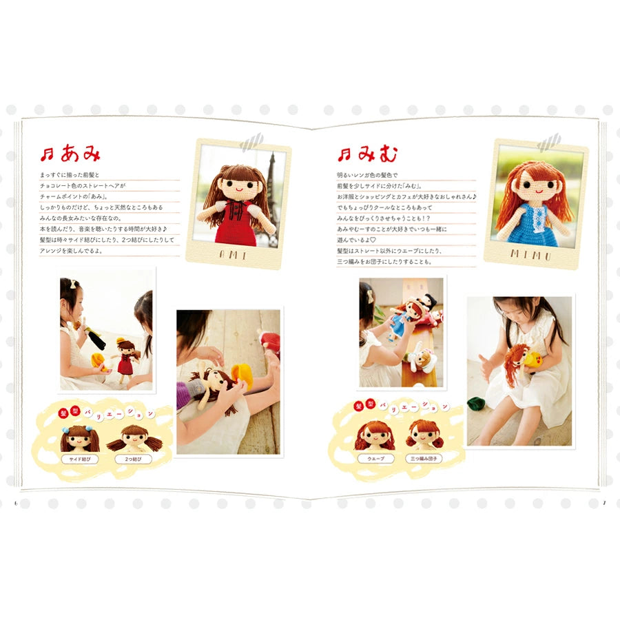Let's Make a Crochet Doll AMIMUSU and her Crochet Costumes - Japanese Craft Book