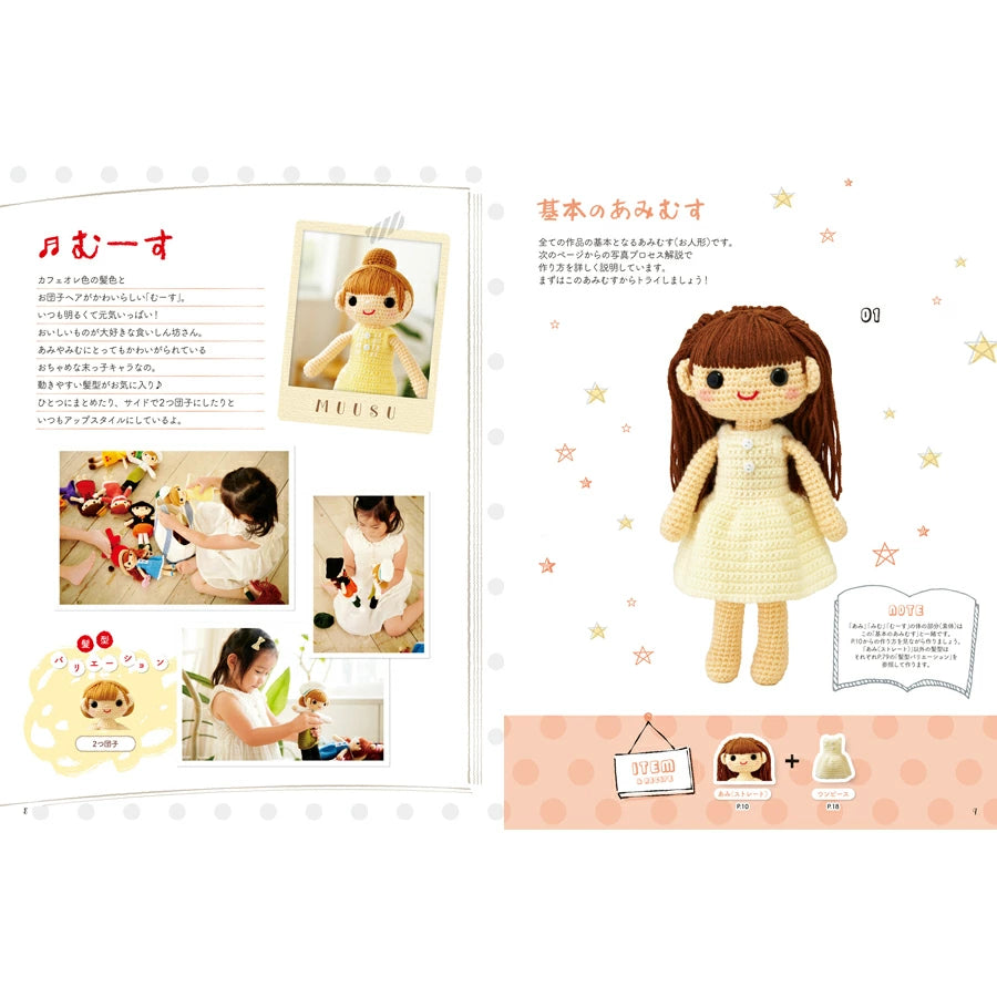 Let's Make a Crochet Doll AMIMUSU and her Crochet Costumes - Japanese Craft Book