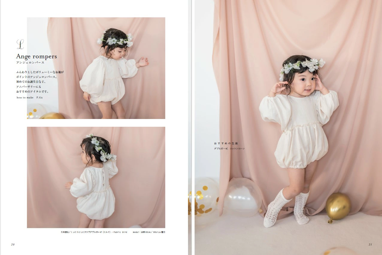 Little Children's Clothing Filled with Memories by June Little Closet - Japanese Craft Book