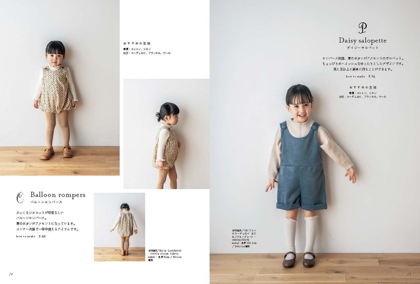 Little Children's Clothing Filled with Memories by June Little Closet - Japanese Craft Book