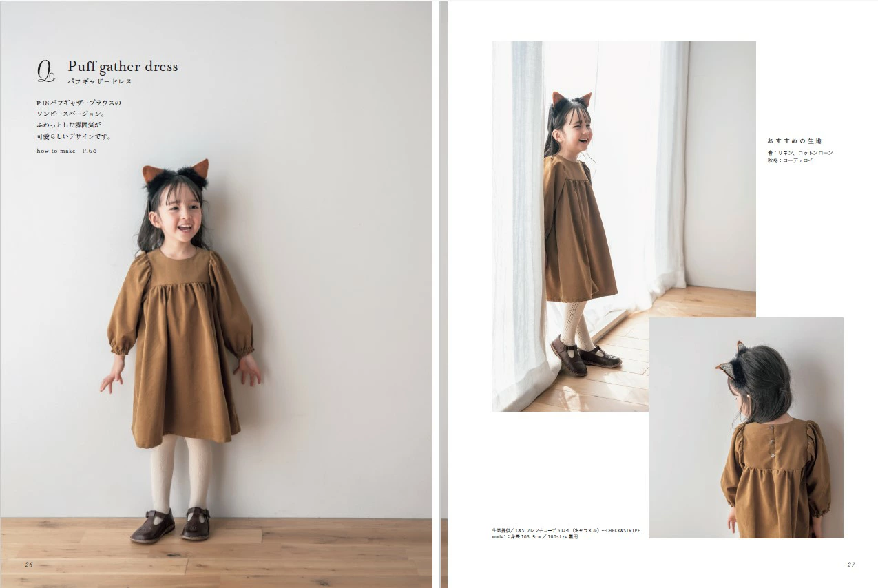 Little Children's Clothing Filled with Memories by June Little Closet - Japanese Craft Book