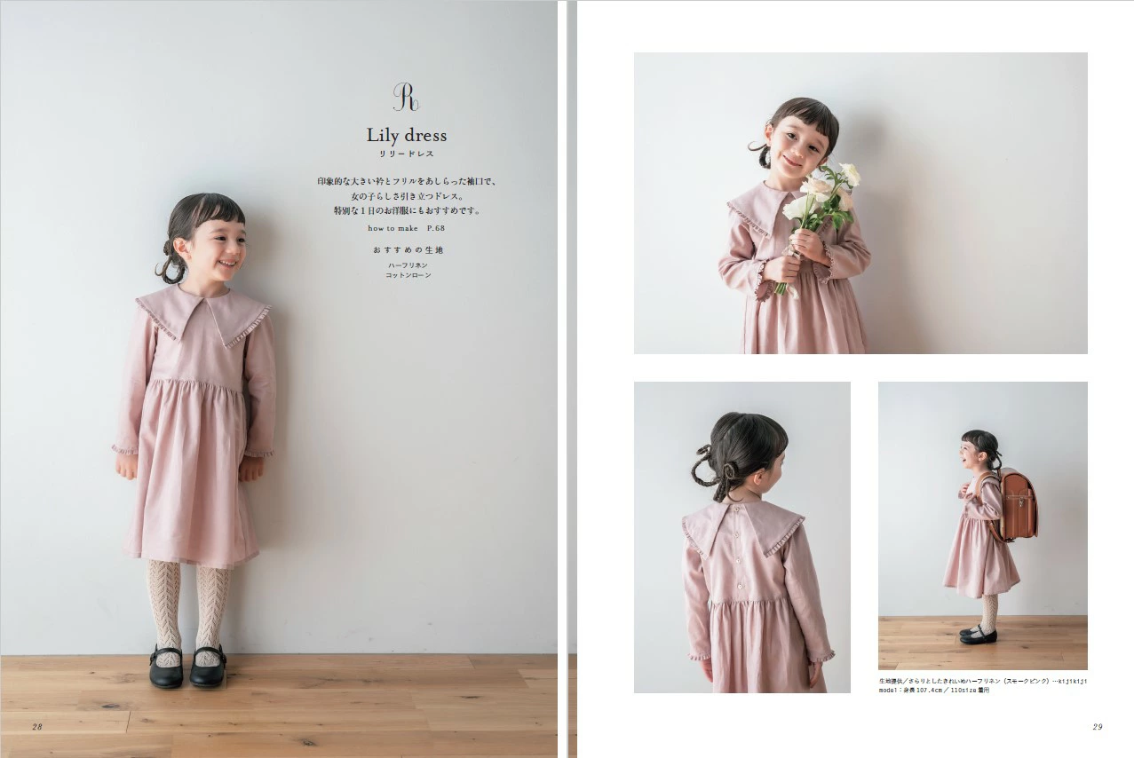 Little Children's Clothing Filled with Memories by June Little Closet - Japanese Craft Book