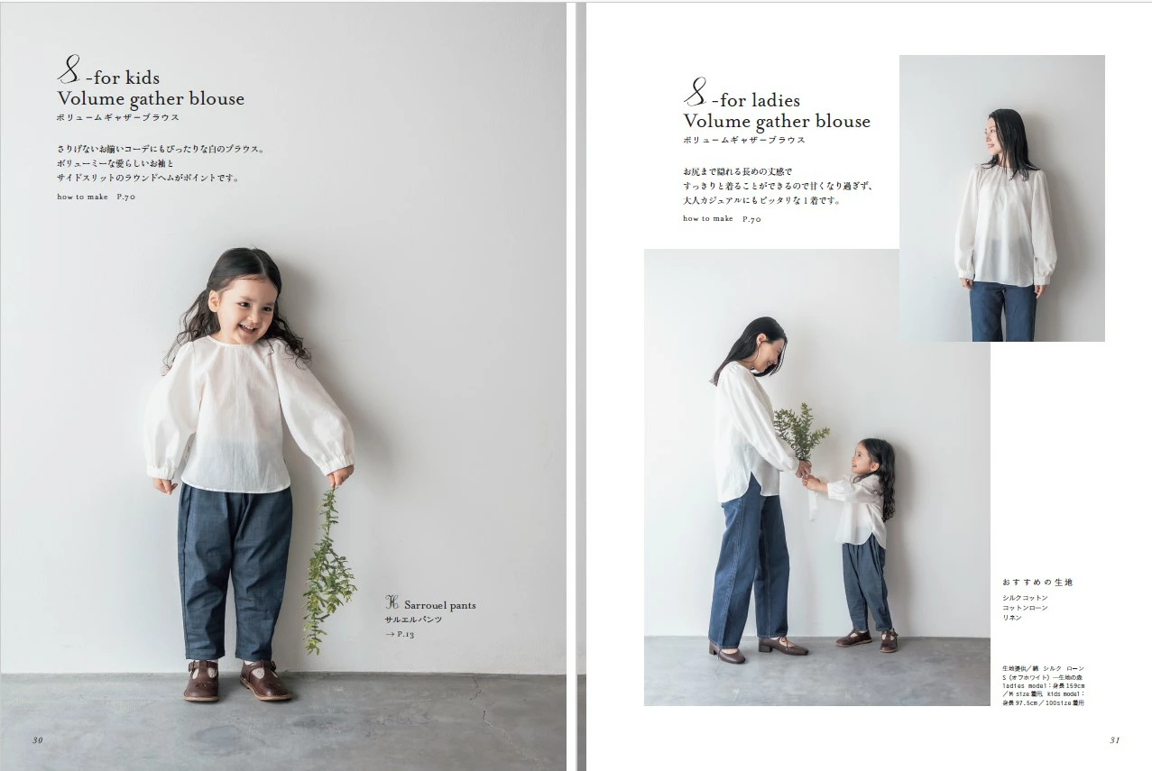 Little Children's Clothing Filled with Memories by June Little Closet - Japanese Craft Book