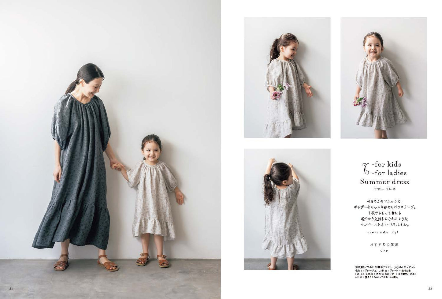 Little Children's Clothing Filled with Memories by June Little Closet - Japanese Craft Book