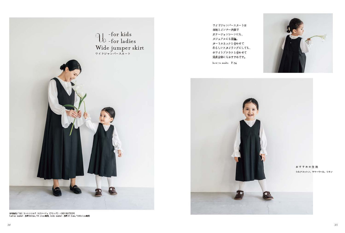 Little Children's Clothing Filled with Memories by June Little Closet - Japanese Craft Book