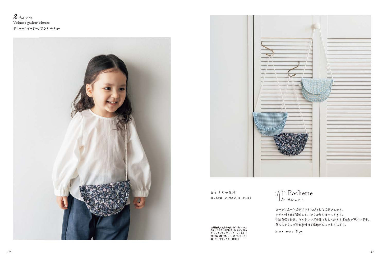 Little Children's Clothing Filled with Memories by June Little Closet - Japanese Craft Book