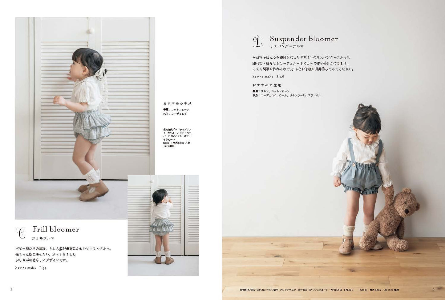 Little Children's Clothing Filled with Memories by June Little Closet - Japanese Craft Book