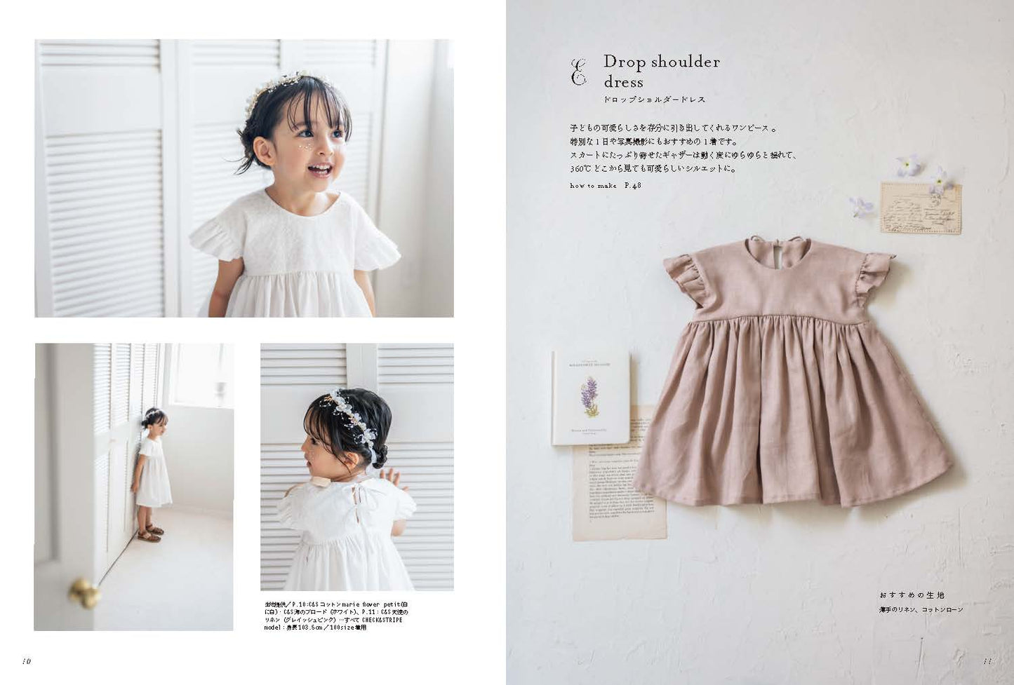 Little Children's Clothing Filled with Memories by June Little Closet - Japanese Craft Book