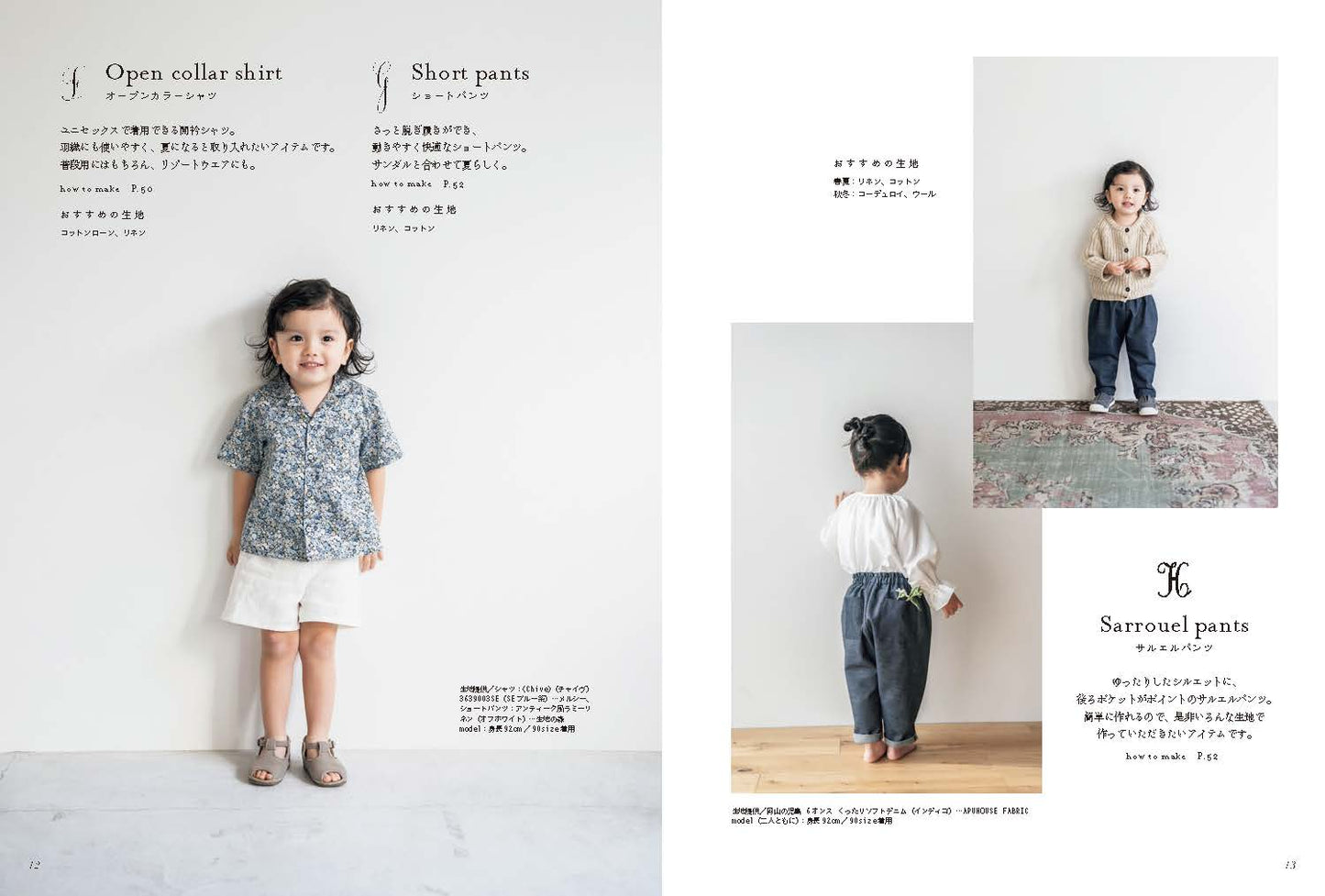 Little Children's Clothing Filled with Memories by June Little Closet - Japanese Craft Book