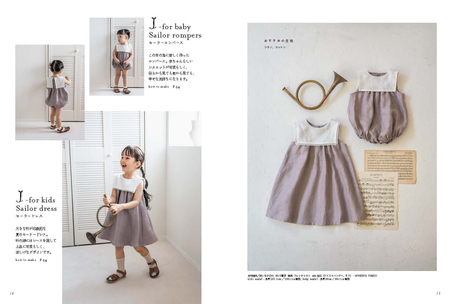 Little Children's Clothing Filled with Memories by June Little Closet - Japanese Craft Book