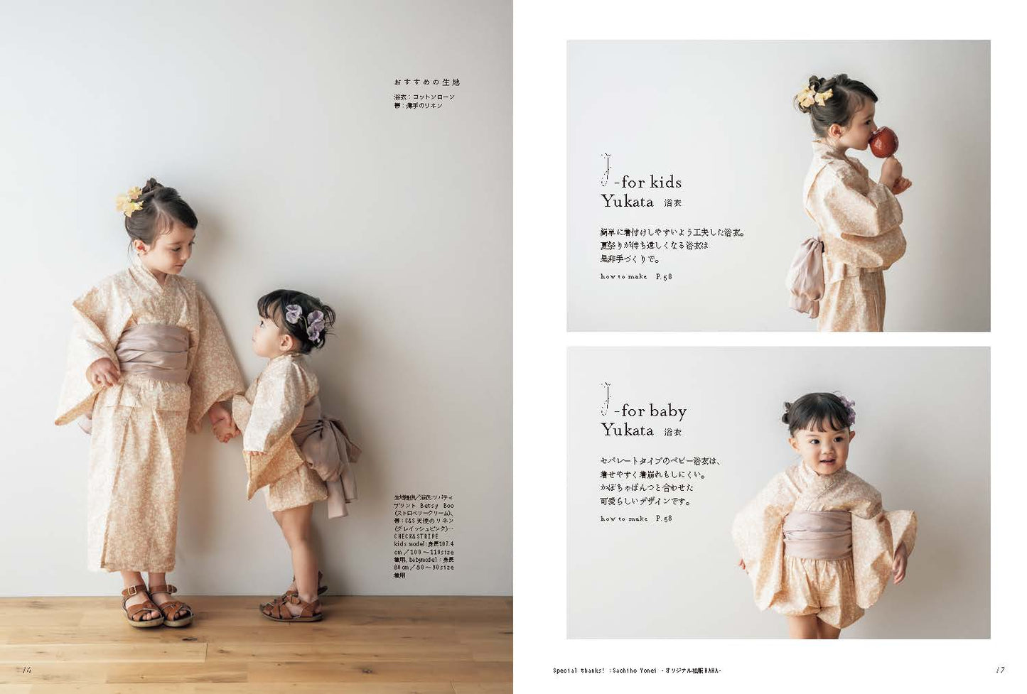 Little Children's Clothing Filled with Memories by June Little Closet - Japanese Craft Book