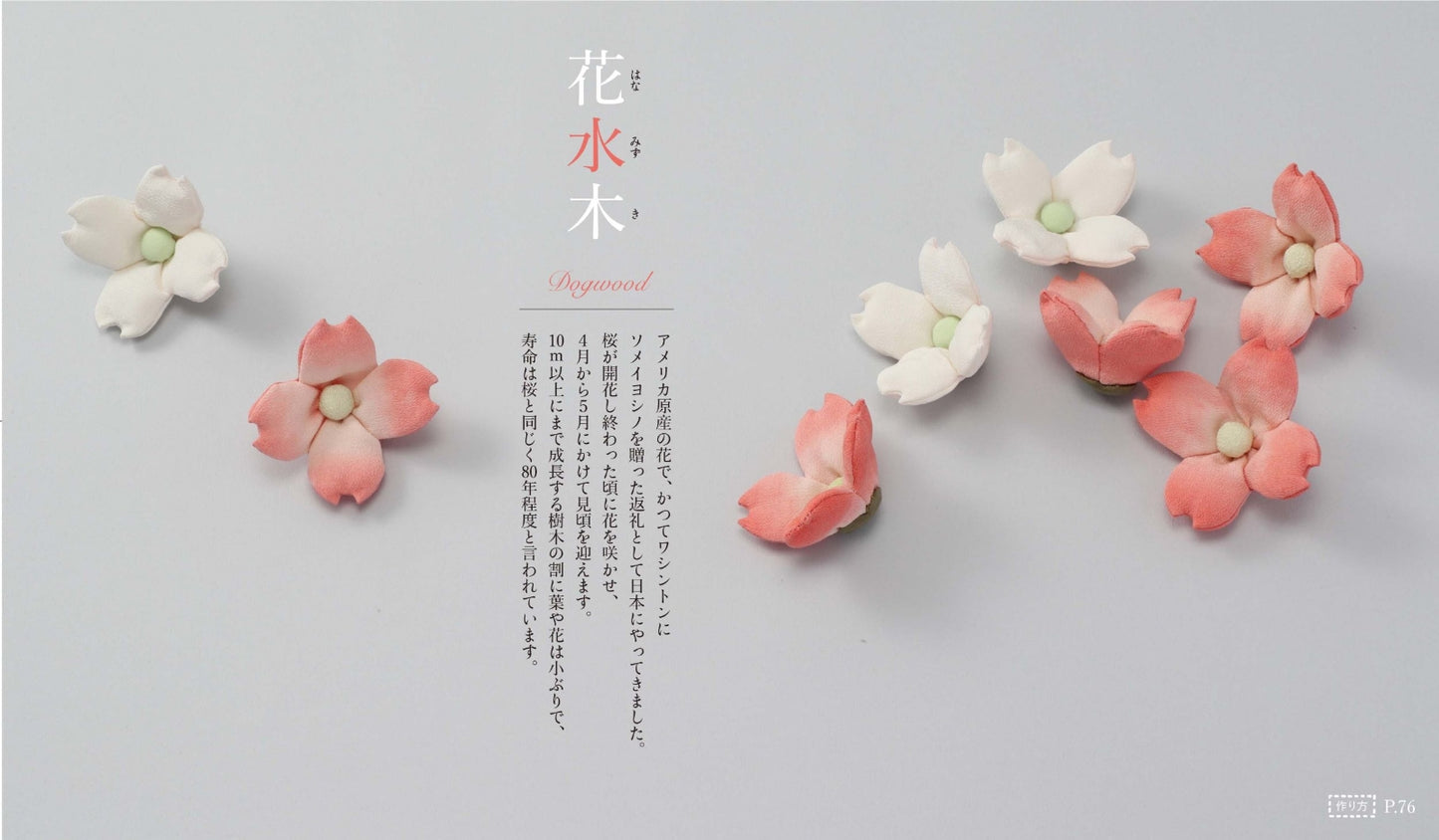 Floral Chirimen Mobiles - Japanese Craft Book