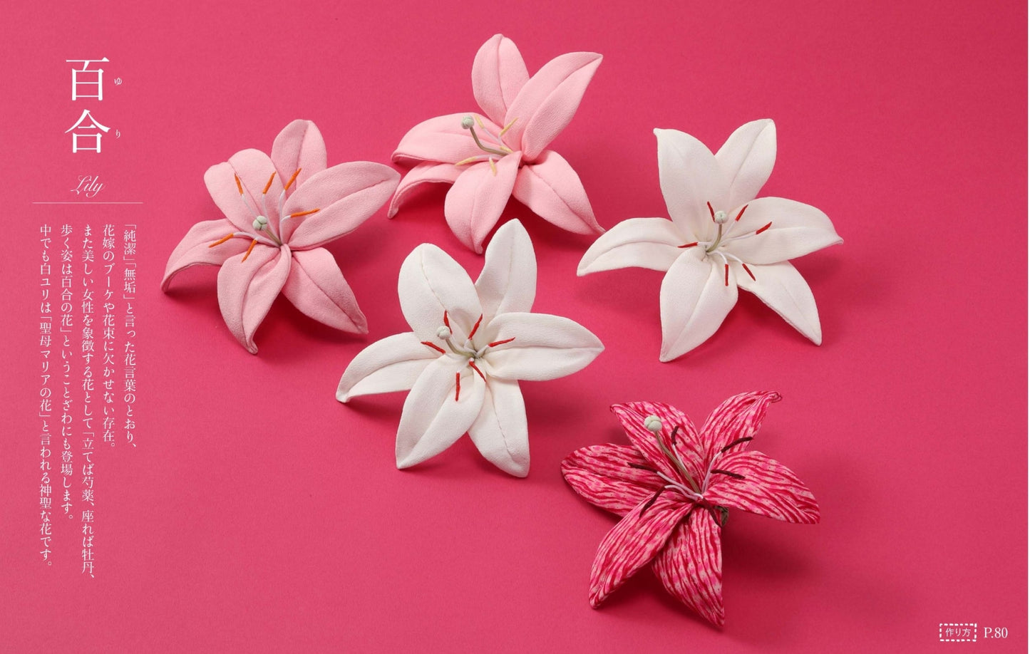 Floral Chirimen Mobiles - Japanese Craft Book