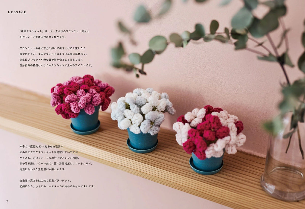 Crochet Flower Bouquet Blankets  -  Japanese Craft Book