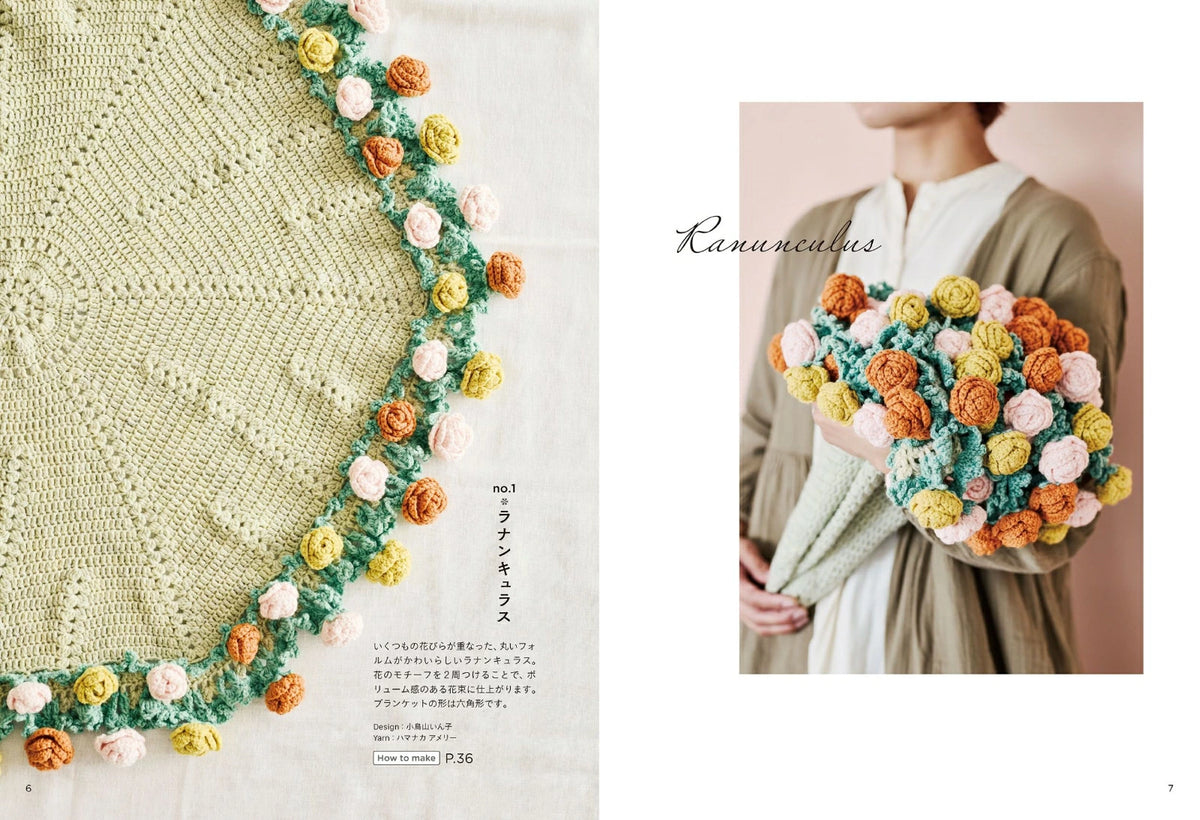 Crochet Flower Bouquet Blankets  -  Japanese Craft Book