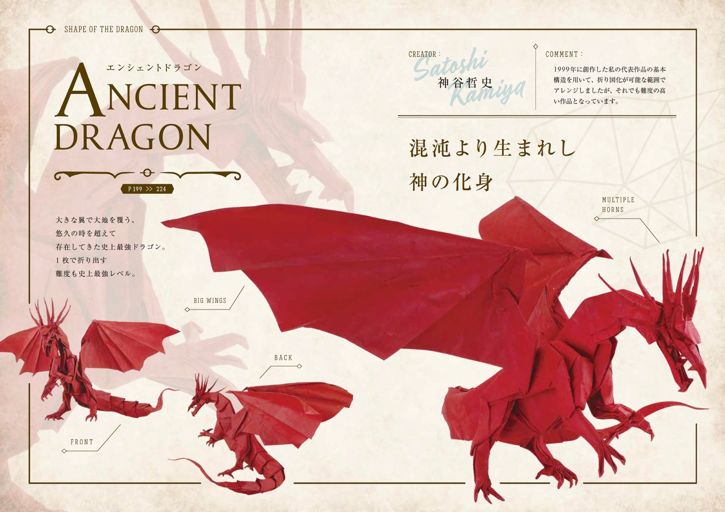 Origami Dragons Premium - Japanese Craft Book