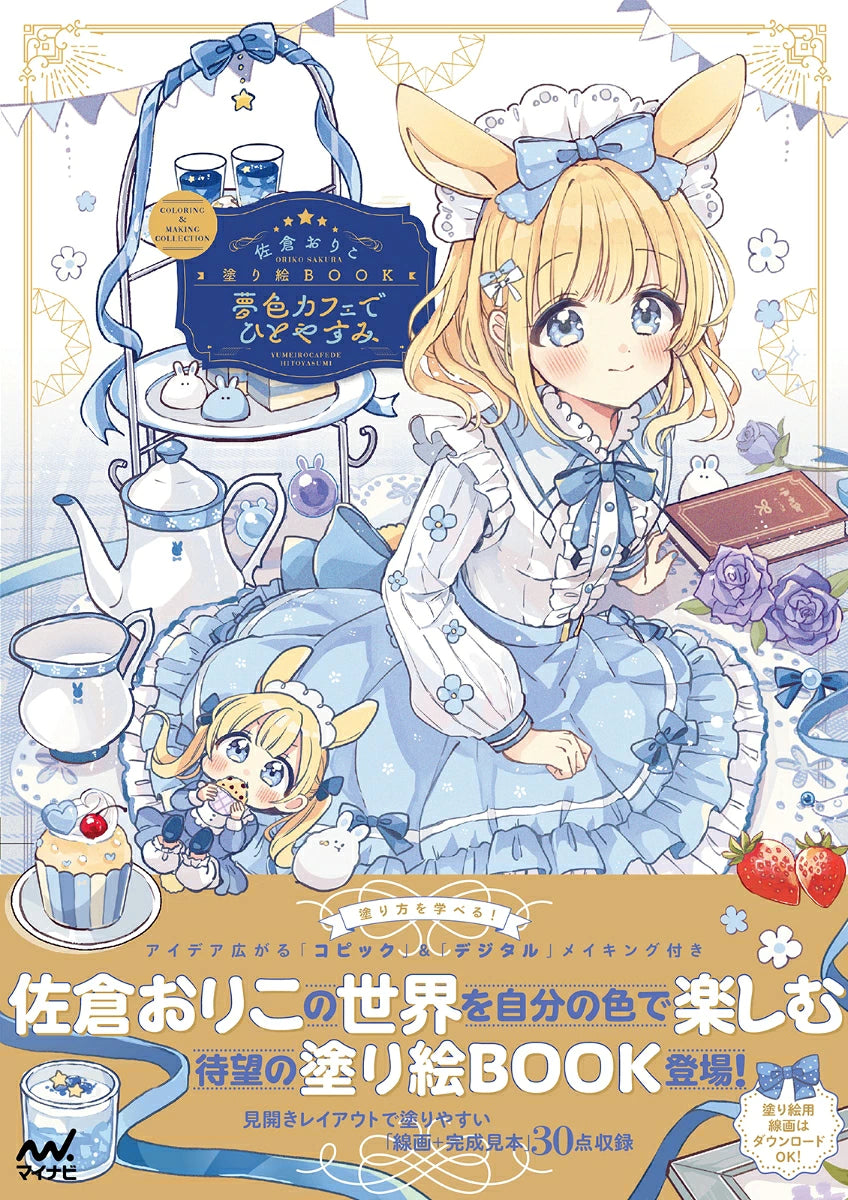 Take a Break at the Dreamy Cafe – Japanese Coloring Book