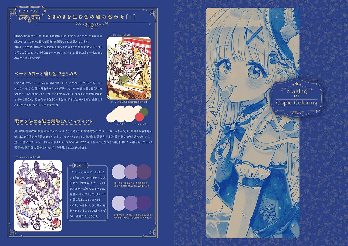 Take a Break at the Dreamy Cafe – Japanese Coloring Book