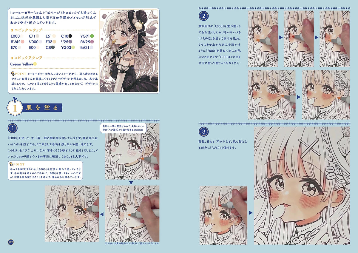 Take a Break at the Dreamy Cafe – Japanese Coloring Book