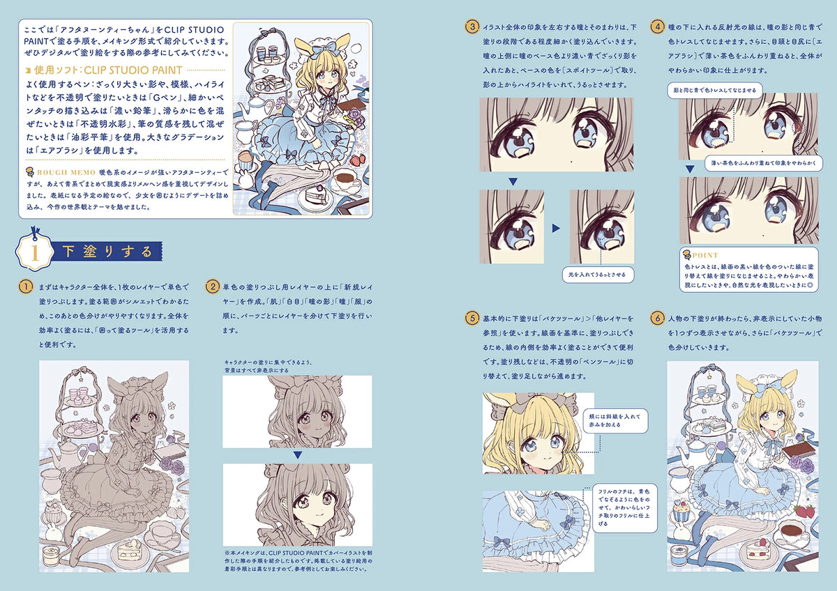 Take a Break at the Dreamy Cafe – Japanese Coloring Book