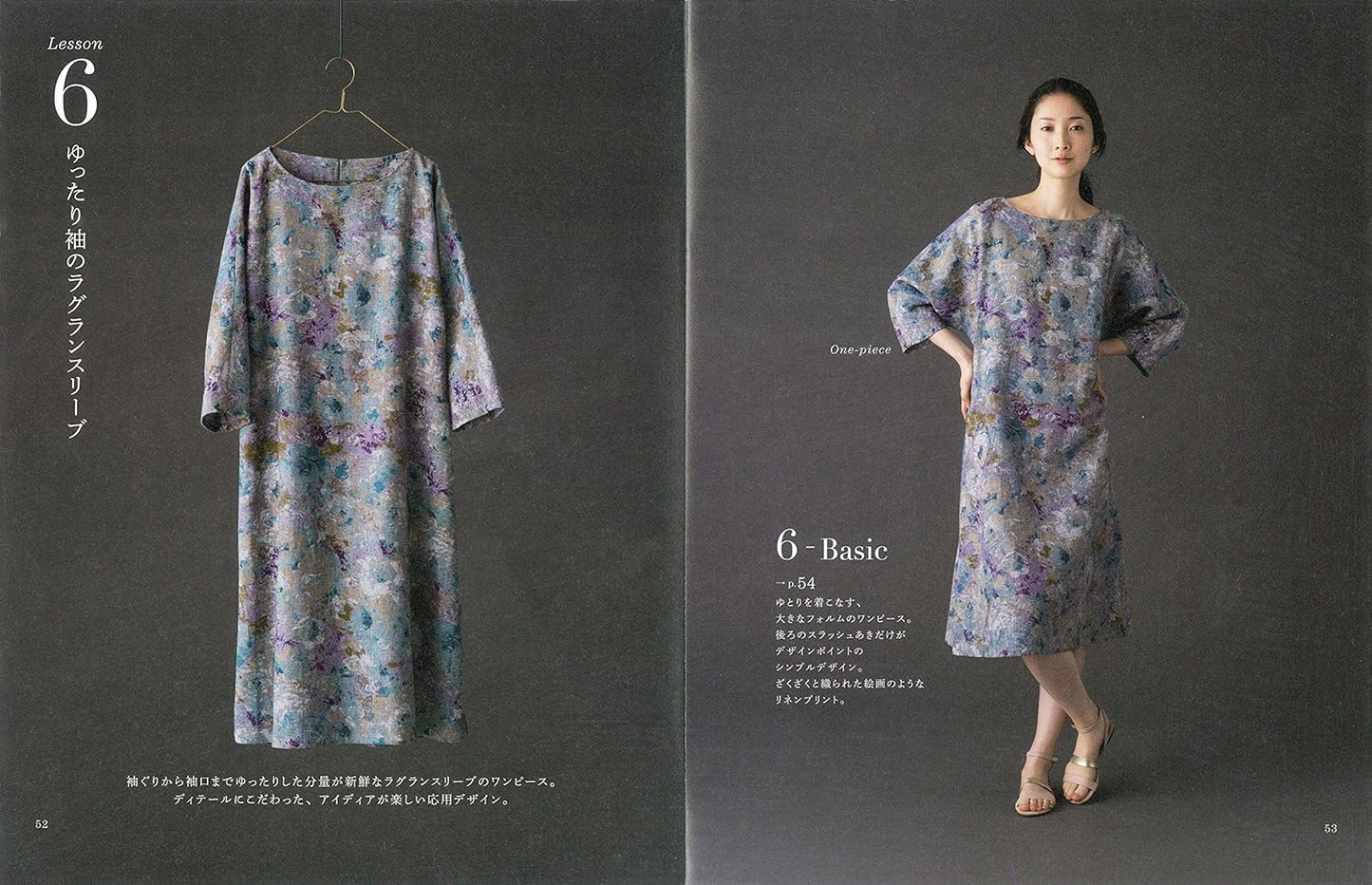 7 Basic Dresses and Modifications by Aoi Koda - Japanese Craft Pattern Book