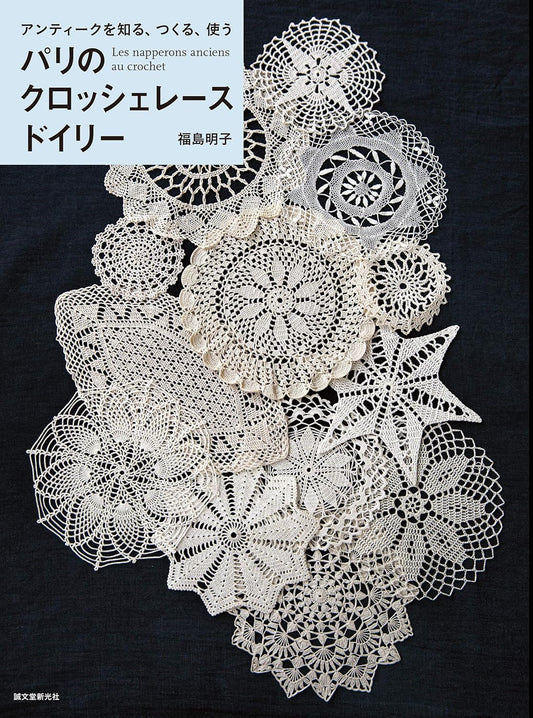 Antique Design Crochet Lace Doiles - Japanese Craft Book